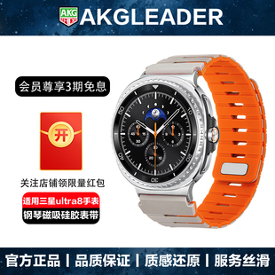 AKGLEADER磁吸小蛮腰宽表带适用三星Galaxy Watch 8 classic手表带ultra 2024/2025透气腕带个性潮牌手腕带