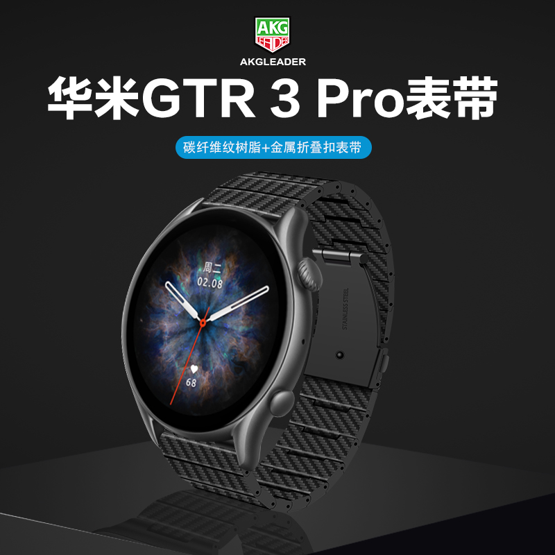 碳纤维纹折叠扣AKGLEADER华米