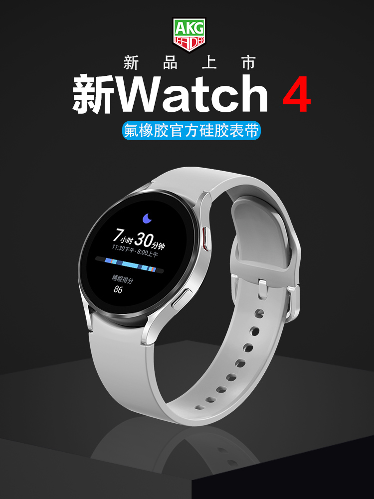 氟橡胶表带AKGLEADER亲肤舒适