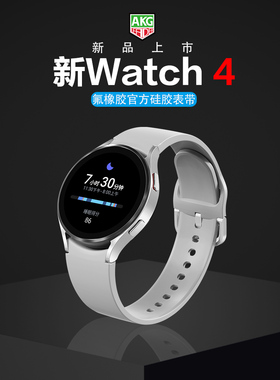 AKGLEADER官方氟橡胶手表带适用三星Watch4/5 Pro Classic 40mm/44mm/45mm手表表带Active2/Galaxy Watch腕带