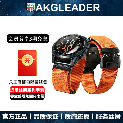 AKGLEADER尼龙吞金兽回环手表带