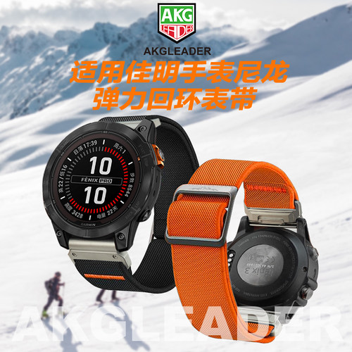 AKGLEADER编织尼龙回环手表带