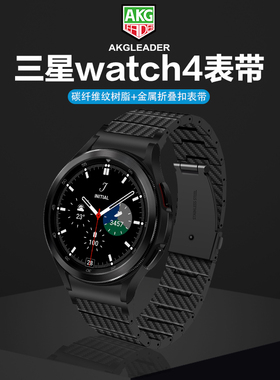 适用三星手表Watch6/7/8 Ultra表带Galaxy watch3腕带智能运动替换带8classic碳纤维凯夫拉风高级男士潮20mm