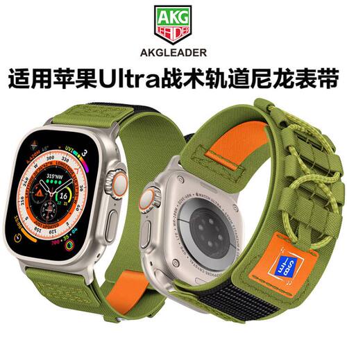 AKGLEADER苹果战术尼龙手表带