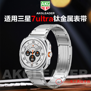 AKGLEADER经典工字钛金属手表带适用三星watch7/8 ultra手表徒手拆隐形扣替换带8classic个性男士潮牌腕带