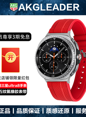 AKGLEADER编织纹氟橡胶手表带适用三星Galaxy watch 8 Classic手表表带ultra2024/2025腕带4/5/6 classic/7