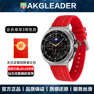 AKGLEADER编织纹氟橡胶手表带适用三星Galaxy watch 8 Classic手表表带ultra2024/2025腕带4/5/6 classic/7
