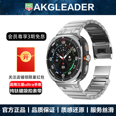 AKGLEADER纯钛磁吸潮牌腕带
