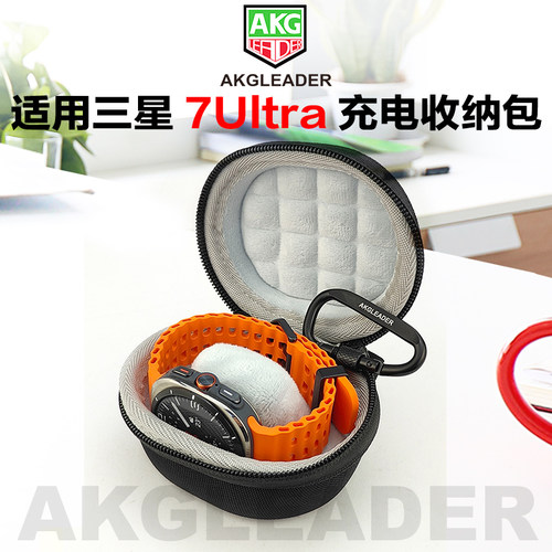 akgleader手表防摔收纳包
