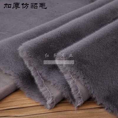 毛绒布料面料仿皮草加厚仿金貂毛
