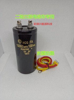 100v10000uf直流电容磁感1万一万微法电动车电瓶修复激活器仪器。