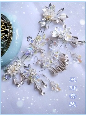 《丑时》 古风头饰套装 汉服发冠边夹步摇超仙发簪子宫廷仙气头饰