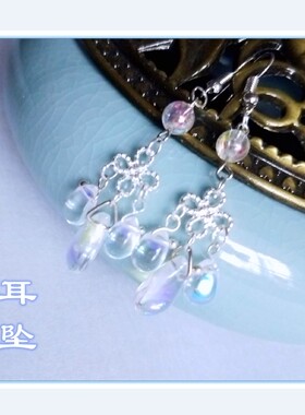 《丑时》复古风流苏耳坠 汉服水滴耳饰 超仙气耳钩鲛人鱼龙女耳环