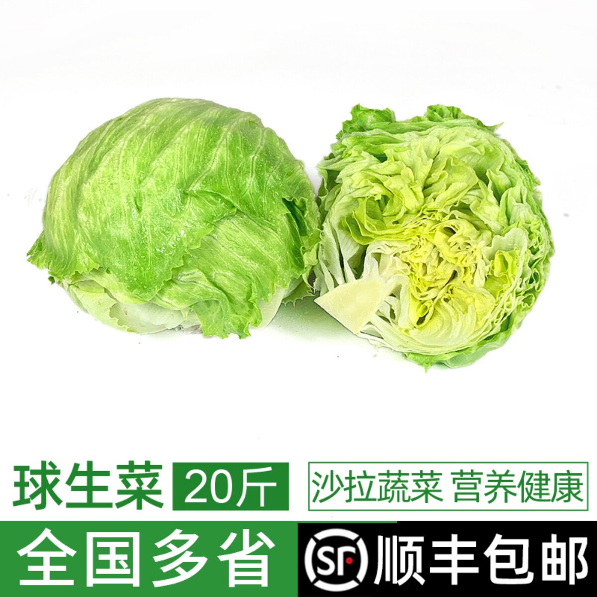新鲜球生菜20斤 汉堡火锅用圆形西生菜新鲜蔬菜西餐轻食沙拉食材