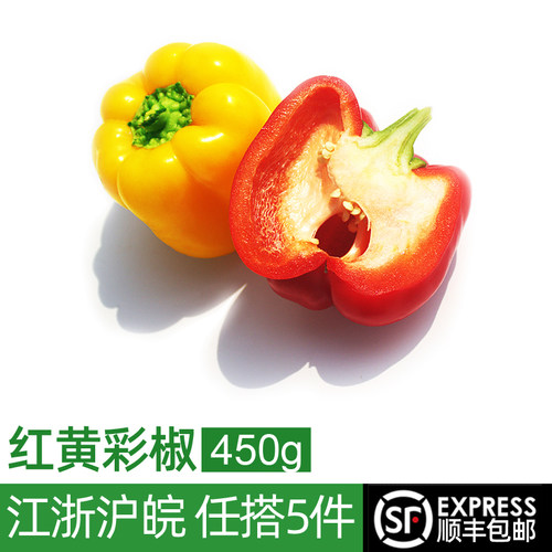 450g方椒沙拉食材新鲜蔬菜