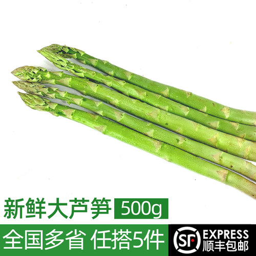 绿食者大芦笋新鲜脆嫩