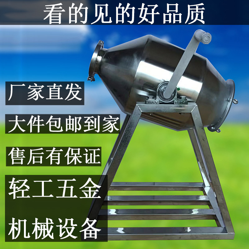 小型手摇干粉粉末搅拌机家用手动不锈钢粉料搅拌器电动混料机