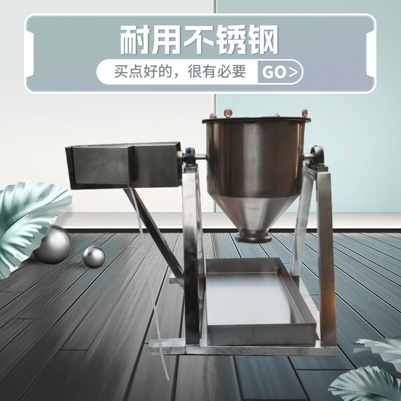 小型粉末搅拌机家用干粉食品搅拌器小型混粉机手动粉料混合机