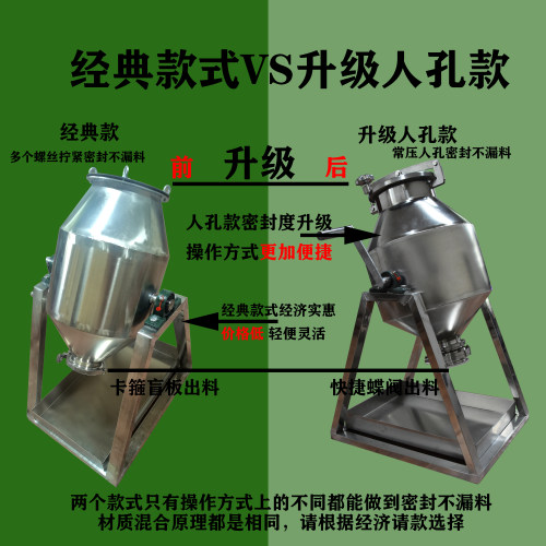小型不锈钢粉末搅拌机