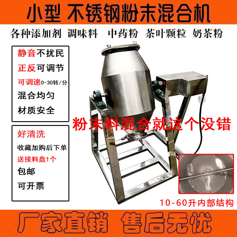 手动小型粉末干粉搅拌机混料机混合机搅拌罐中药粉料搅拌器不锈钢,五金/工具,拌料机,淘宝优惠券,粉丝福利购,淘宝优惠卷