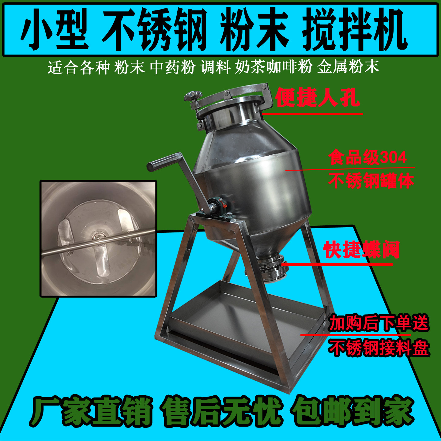 小型食品实验室搅拌机手动家用混合机手摇粉末干粉粉体砂浆搅拌器,五金/工具,拌料机,淘宝优惠券,粉丝福利购,淘宝优惠卷