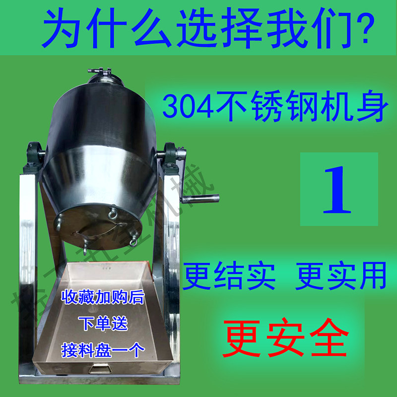 小型不锈钢手摇粉末干粉混合搅拌机手动家用粉料中药混料机搅拌器