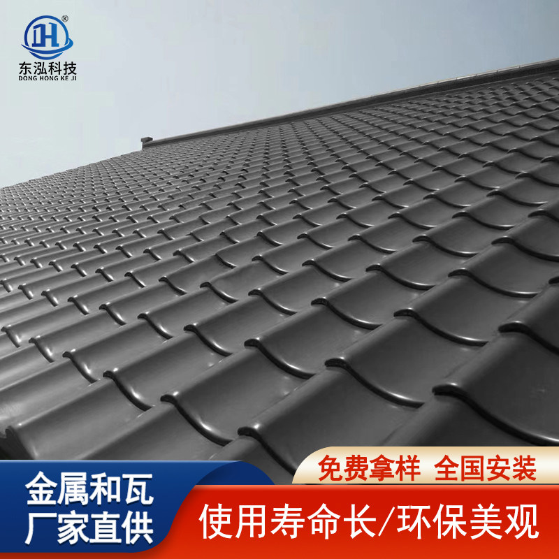 铝镁锰S形日式和瓦300*300 别墅仿古屋面瓦 耐腐蚀铝合金瓦可定制