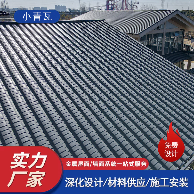 金属苏式小青瓦徽派古建仿古屋面