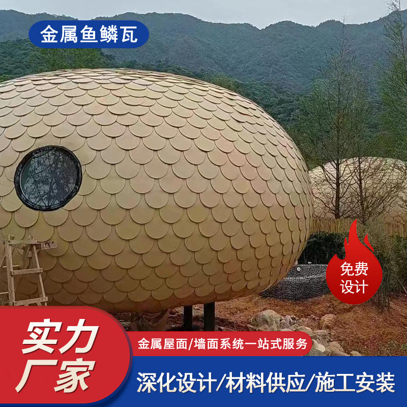 东泓铝镁锰合金鱼鳞瓦0.8mm
