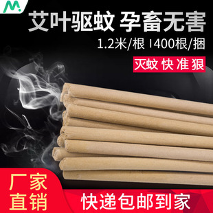 牧多多畜牧蚊香棒猪牛羊养殖场驱蚊蚊香兽用户外灭蚊1.2米驱蚊棒