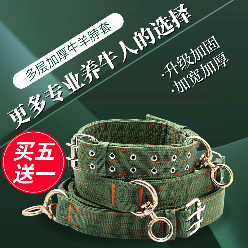 牧多多加厚栓牛脖套牛羊用项圈