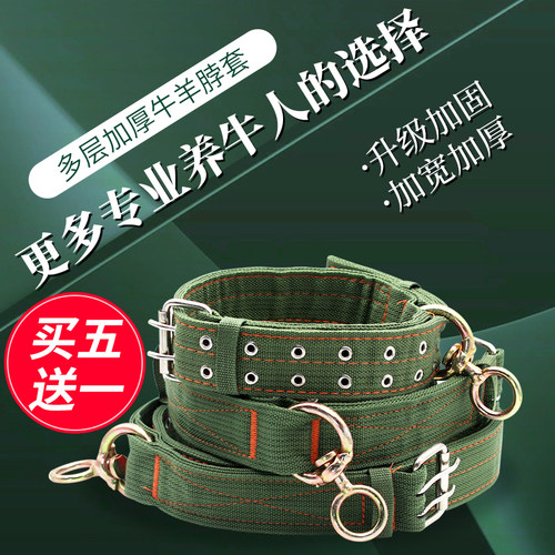 牧多多加厚栓牛脖套牛羊用项圈