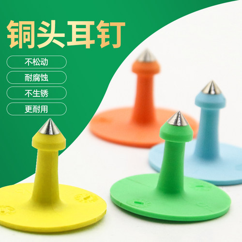 牧多多兽用耳标配套公钉防脱公钉