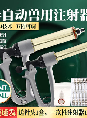 进口半自动兽用连续疫苗注射器猪牛羊用打疫苗神器注射枪针管针器