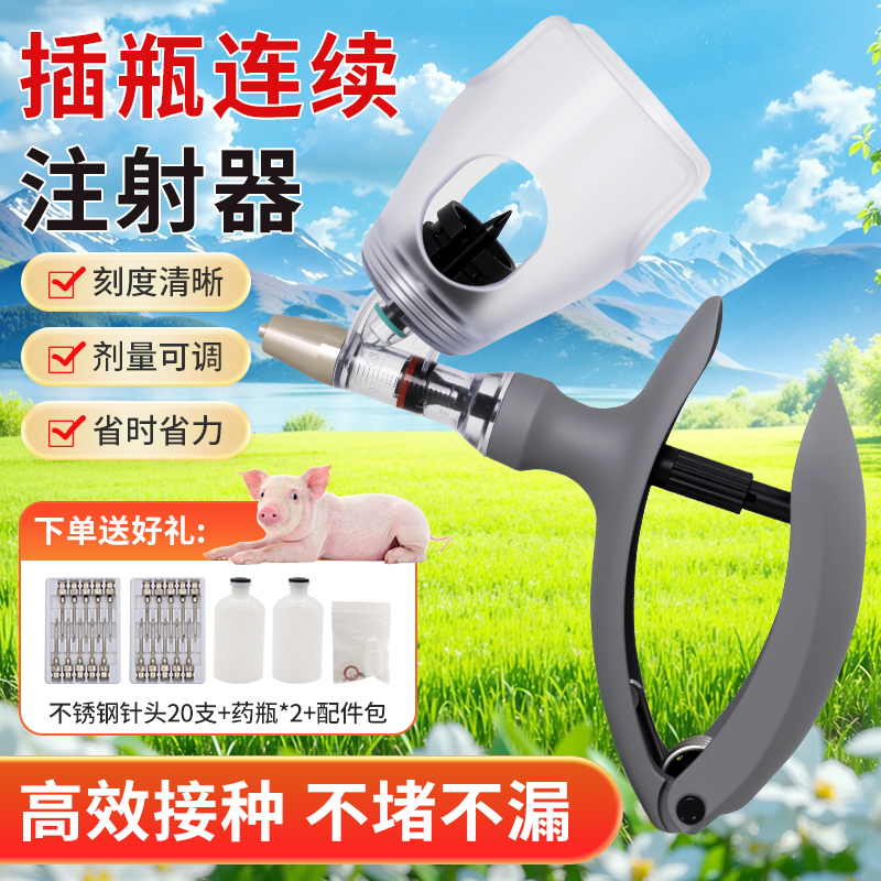 兽用自动连续注射器鸡鸭猪牛羊兽用疫苗注射器可调打针器定量针筒