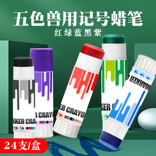 牧多多獸用記號(hào)蠟筆養(yǎng)殖場(chǎng)標(biāo)記筆豬牛羊用記號(hào)畫(huà)筆動(dòng)物身體記號(hào)筆