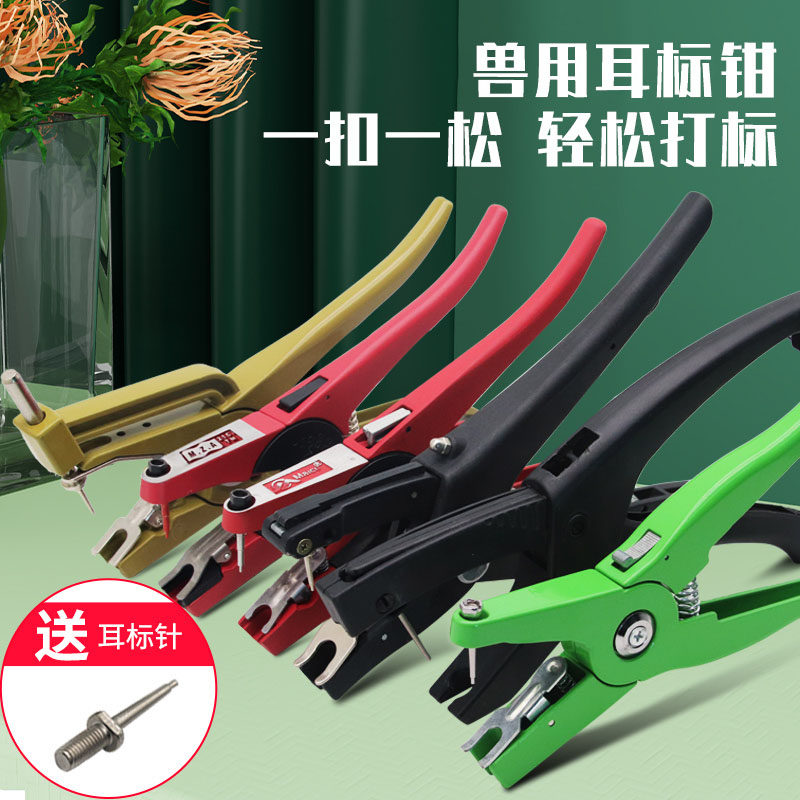 兽用耳标钳猪用耳标钳子金属耳号钳猪牛羊用专打耳标牌钉钳耳孔钳 - 实物图