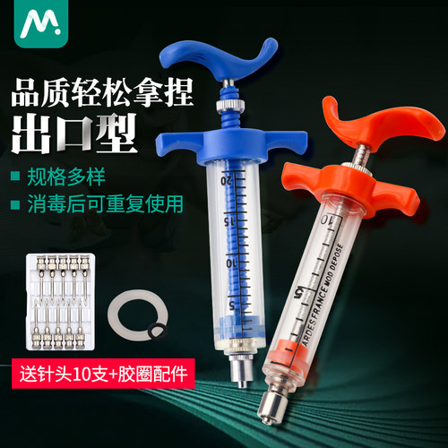 塑钢注射器兽用兽医打针设备