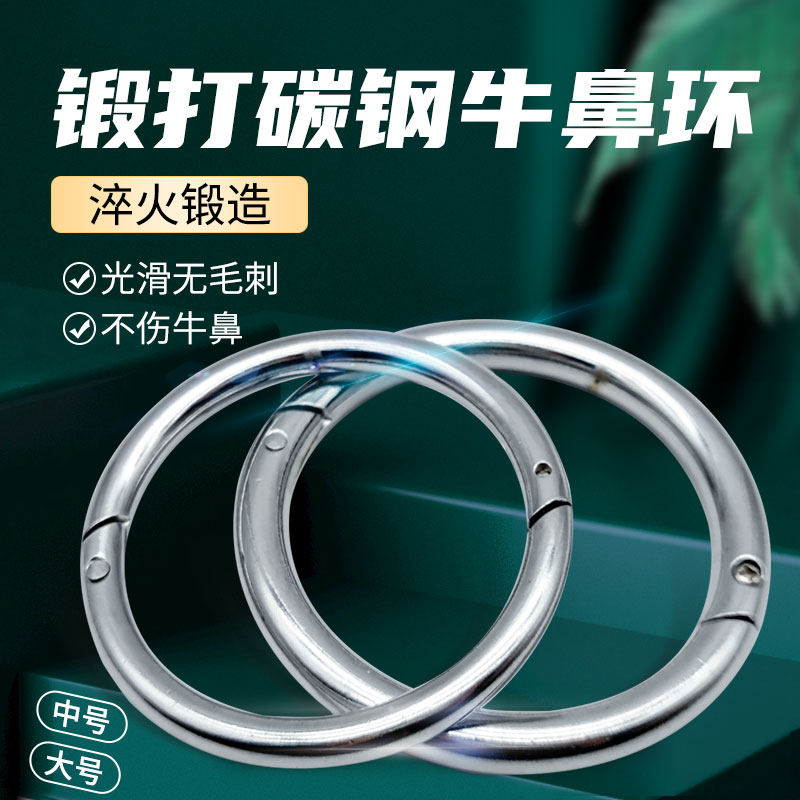 牧多多金属牛鼻环牛鼻栓牛鼻穿孔钳牛鼻圈牛鼻夹子牛保定器牵引钳怎么看?