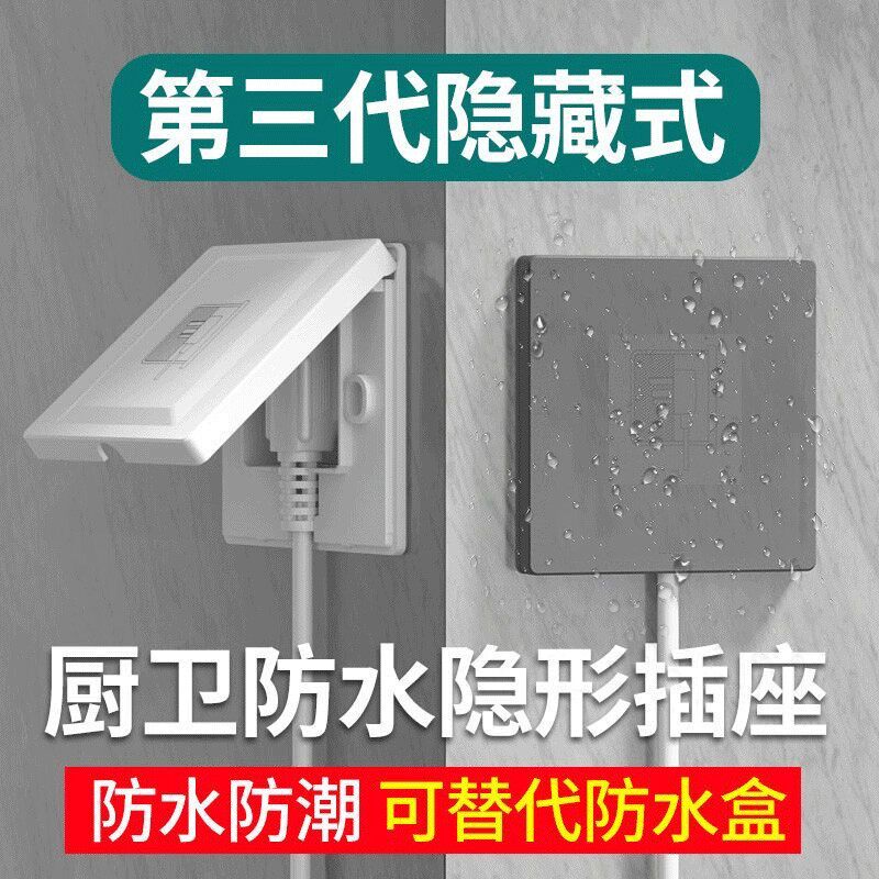 公一牛浴室防水插座户外防水插座厨房插座嵌入式插座内嵌式插座面