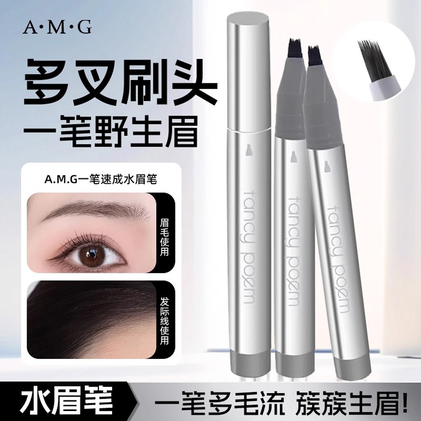胖东来热销水眉笔化妆刷极细防汗不掉色野生眉不脱妆发际线二合一