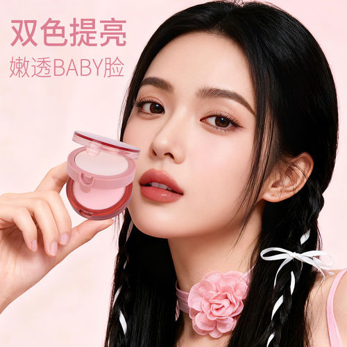 双层高光粉自然提亮脸部