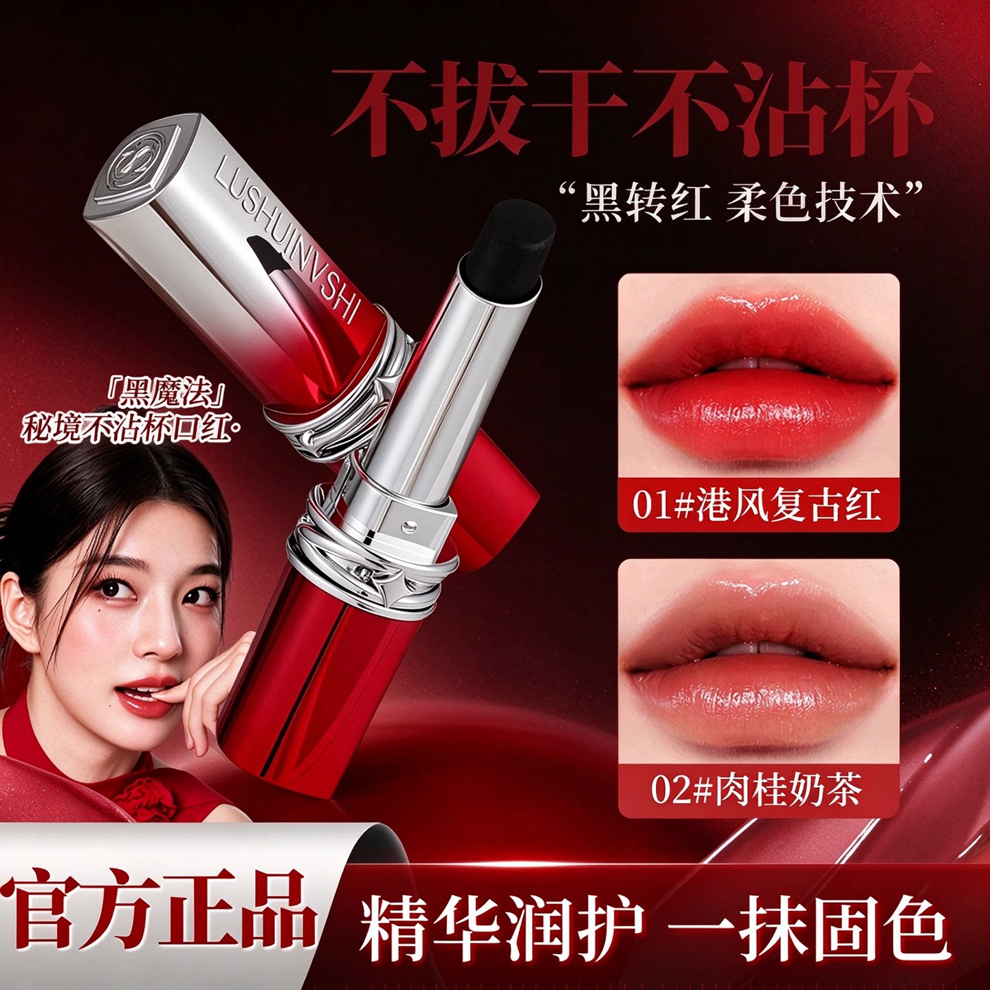 【官方正品】黑魔法秘境口红唇釉不易掉色沾杯变色滋润唇膏伪素颜