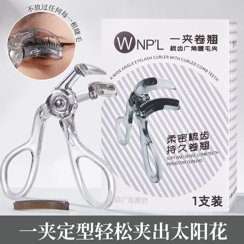 睫毛夹持久卷翘定型太阳花睫毛膏