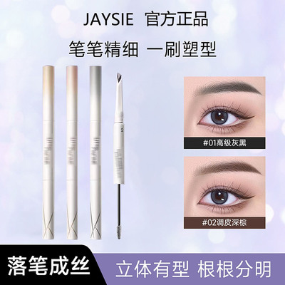 眉笔带眉刷不脱色防水防汗不晕染