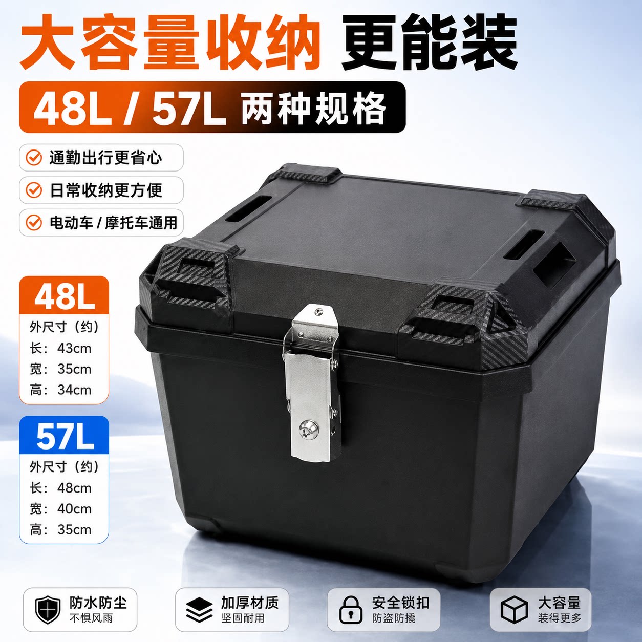 【当天发货】大容量摩托车尾箱