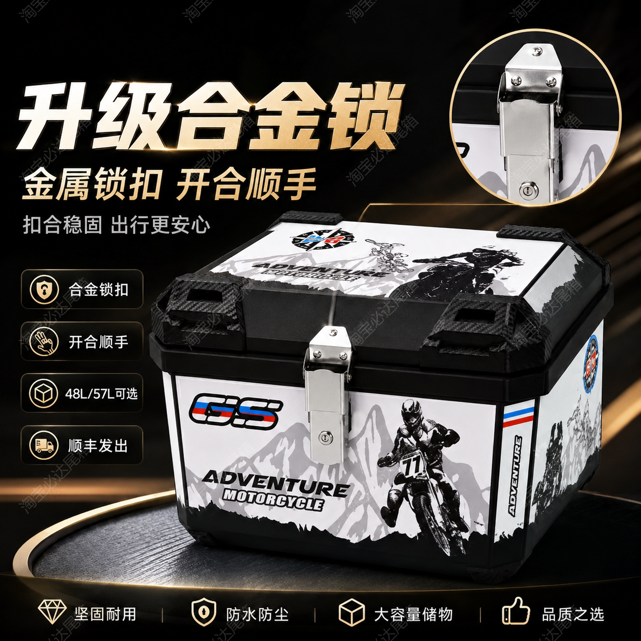 电动车后备箱九号小牛爱玛通用