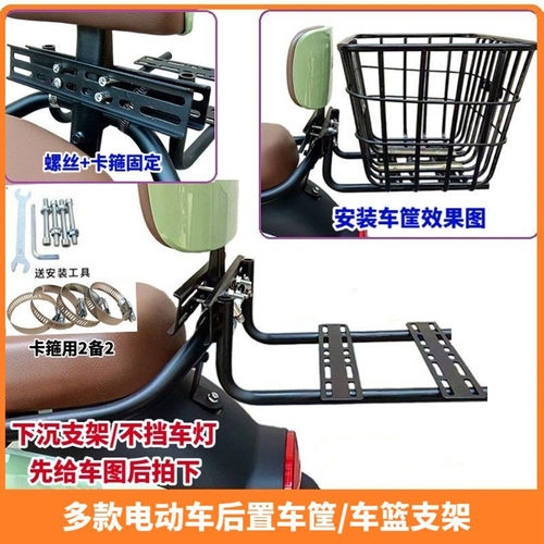 电动车后置车筐固定架车篮托架