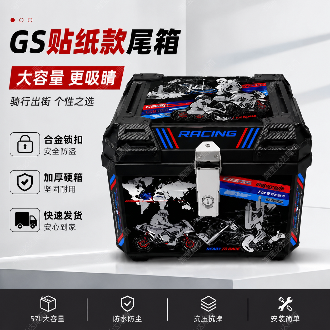 电动车后备箱通用大容量雅迪爱玛