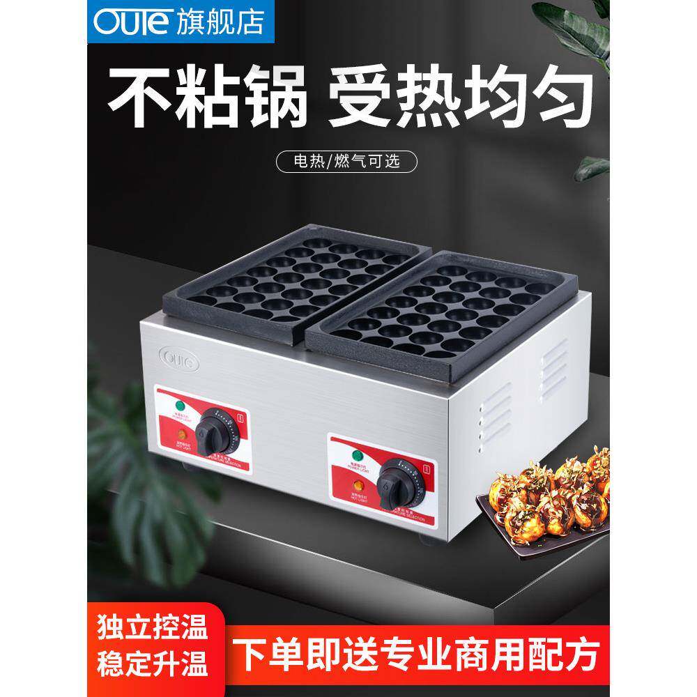 章鱼球机商业摊位双板电鱼球炉燃烧煤气章鱼烧机虾和鸡蛋